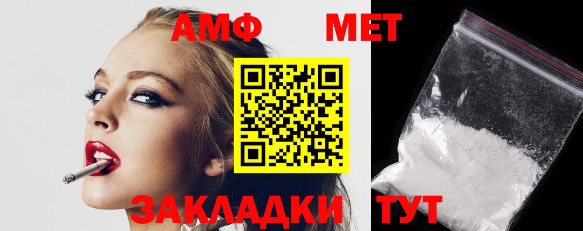 blacksprut ССЫЛКА  АМФЕТАМИН  Вход с VPN  АМФ Розовый  Чайковский 