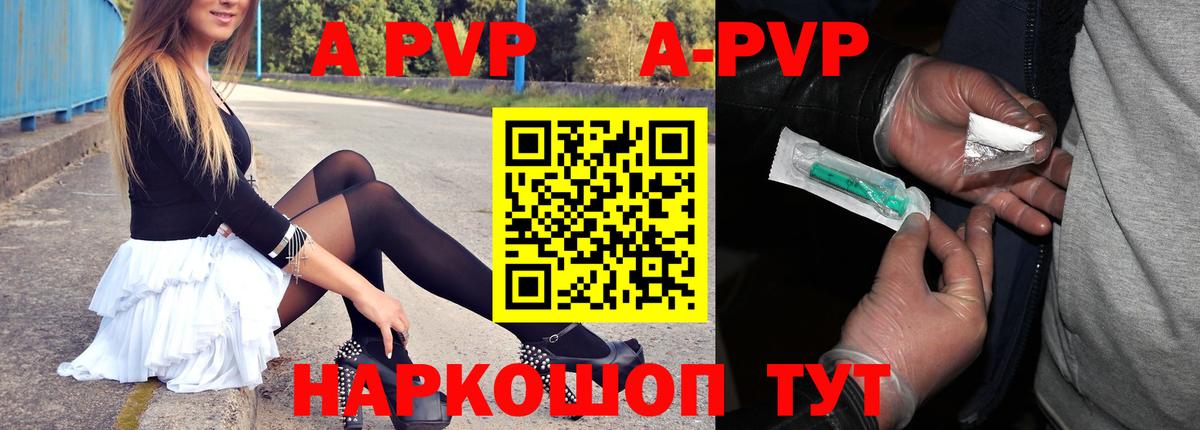 Чайковский  А ПВП крисы CK  Alpha PVP VHQ  Вход с VPN  Alpha-PVP СК 