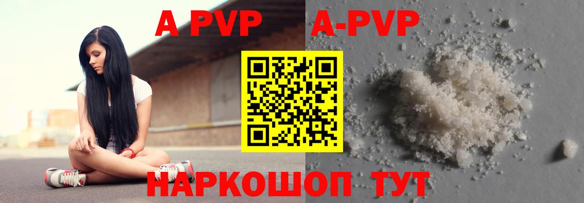 Alpha PVP Соль Чайковский