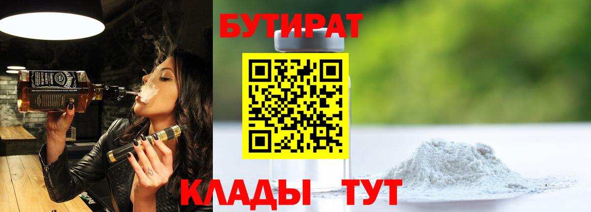 Чайковский  БУТИРАТ буратино  Вход с VPN 