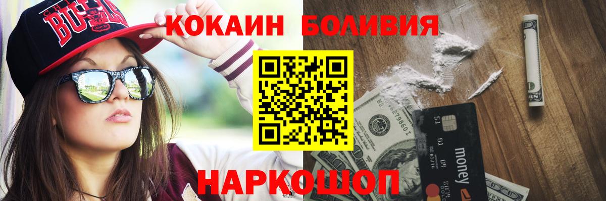 COCAIN Перу  Кокаин Fish Scale  Чайковский  Кокаин  хочу наркоту  Вход с VPN 