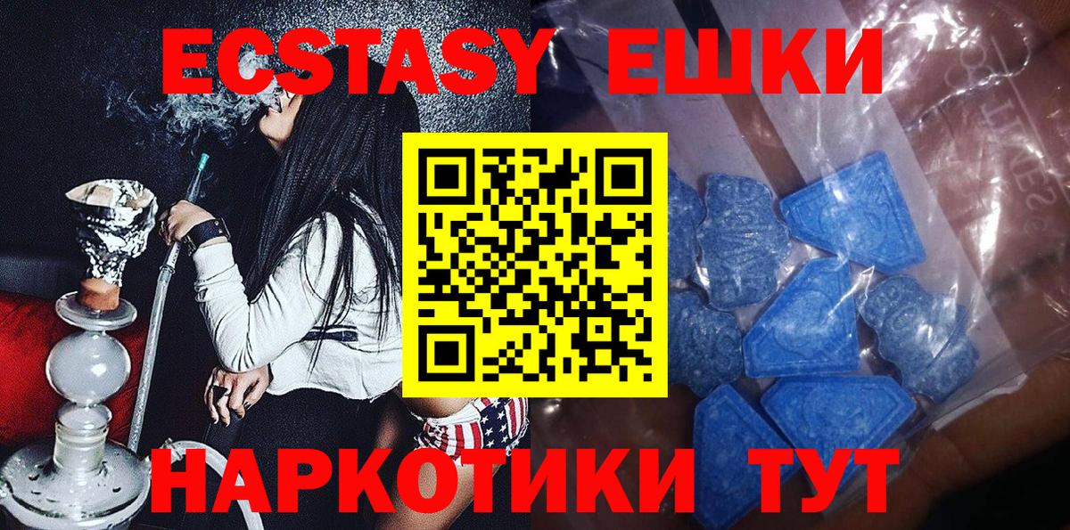 Ecstasy  mega tor  площадка наркотические препараты  Экстази 280мг  Вход с VPN  Чайковский 