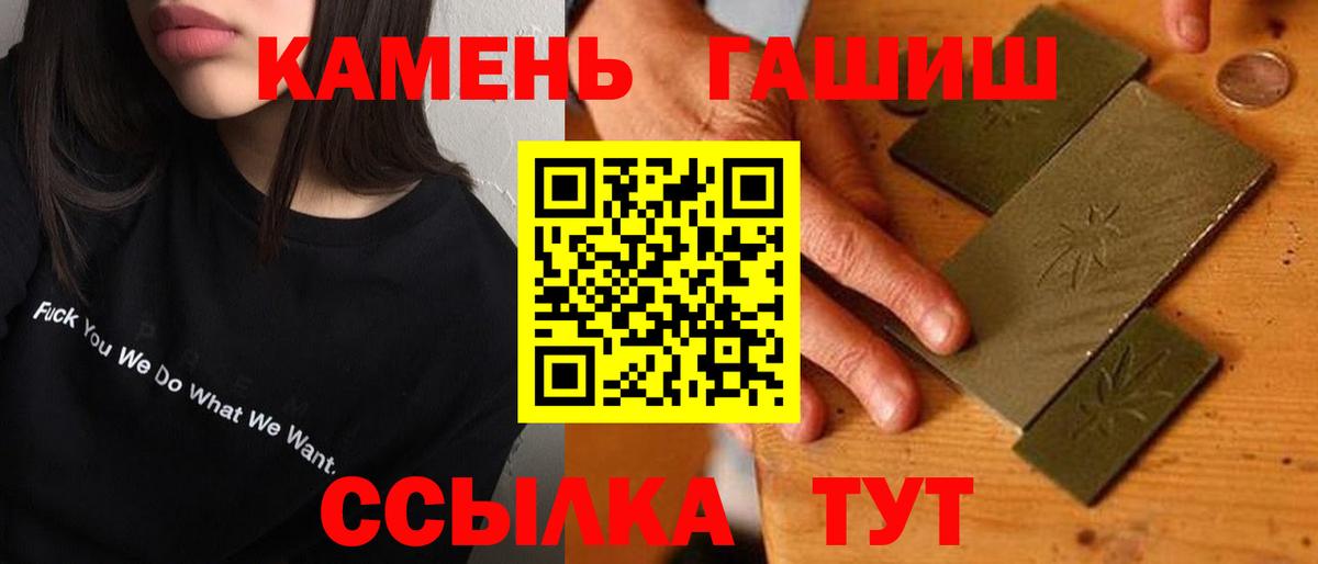 Гашиш гарик Чайковский