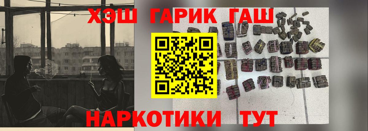 Гашиш Ice-O-Lator  ГАШ  Чайковский  Вход с VPN 