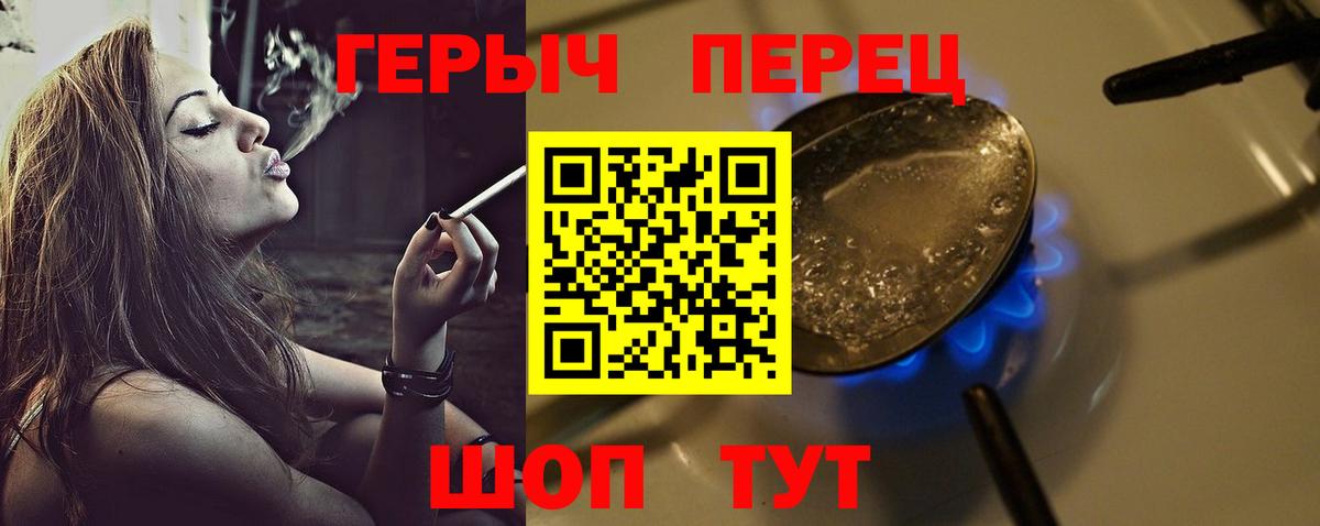 ГЕРОИН афганец  ГЕРОИН  Чайковский  Вход с VPN 
