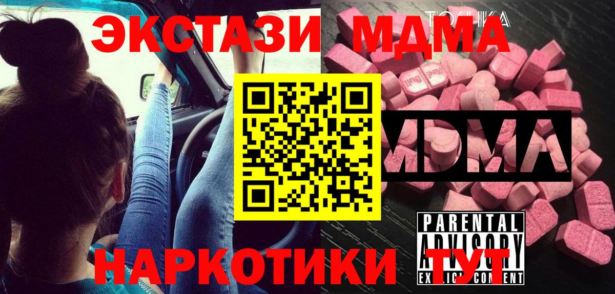 МДМА VHQ  MDMA VHQ  Чайковский  Вход с VPN 