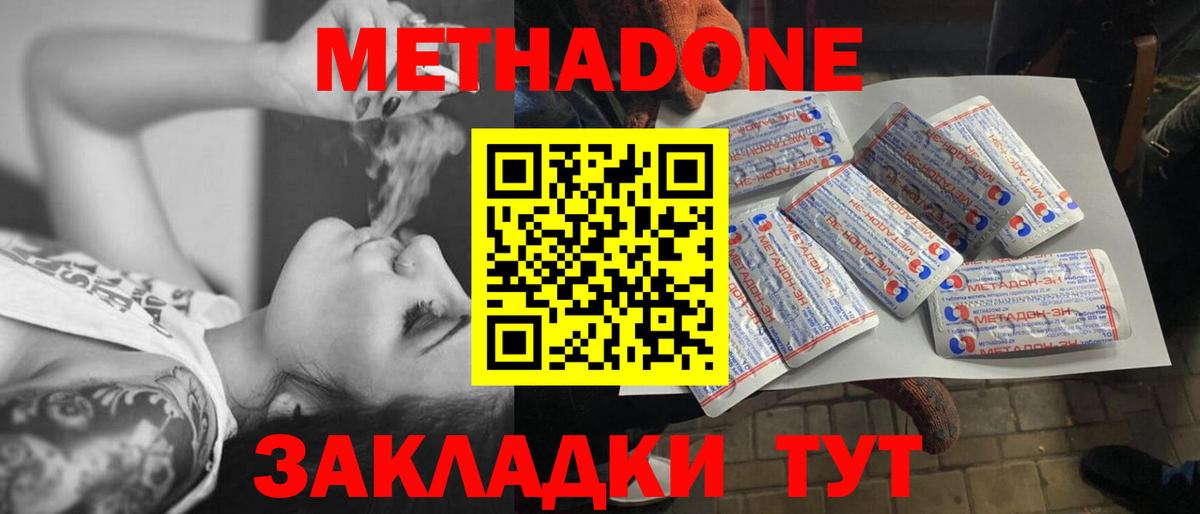 Метадон белоснежный  hydra ссылки  Метадон кристалл  Чайковский  Вход с VPN 