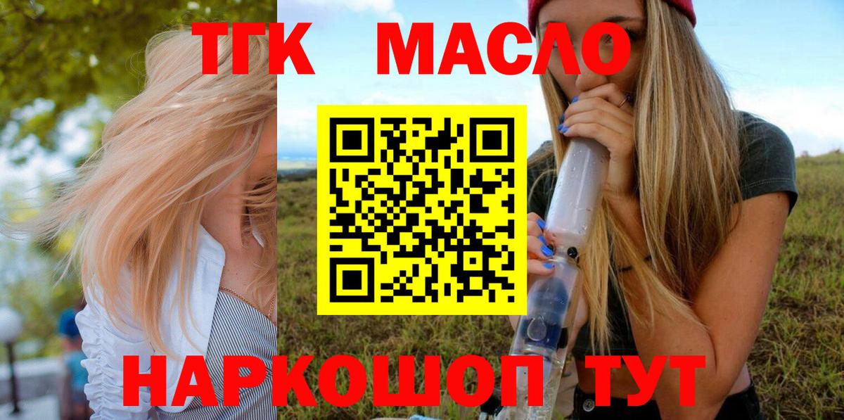 Дистиллят ТГК Wax  Вход с VPN  Чайковский  Дистиллят ТГК Wax 